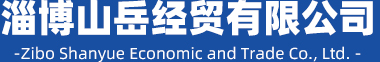淄博化工有限公司